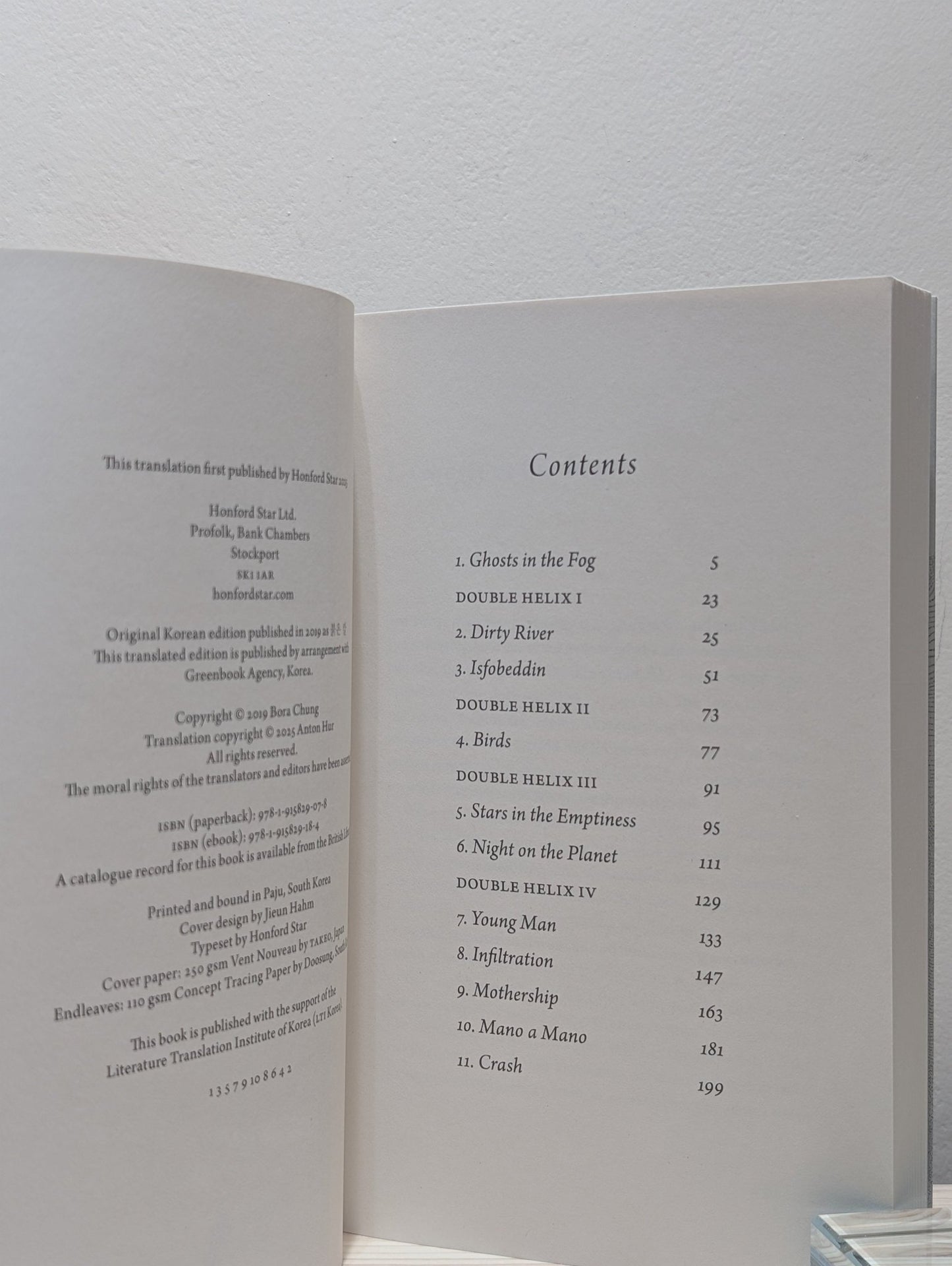 Red Sword by Bora Chung (First Edition) - Fialta Books