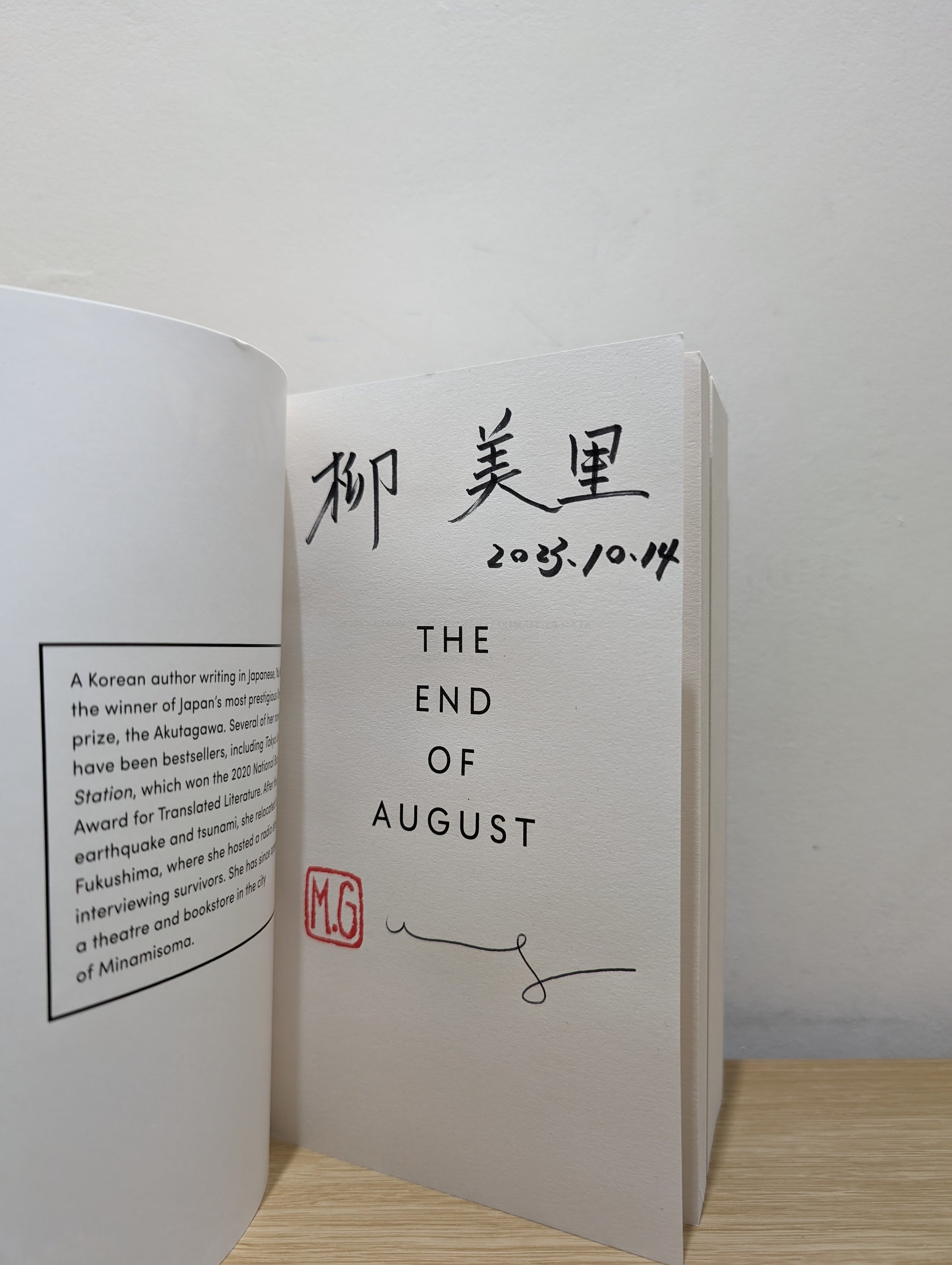 The End of August (Double Signed to Title Page)