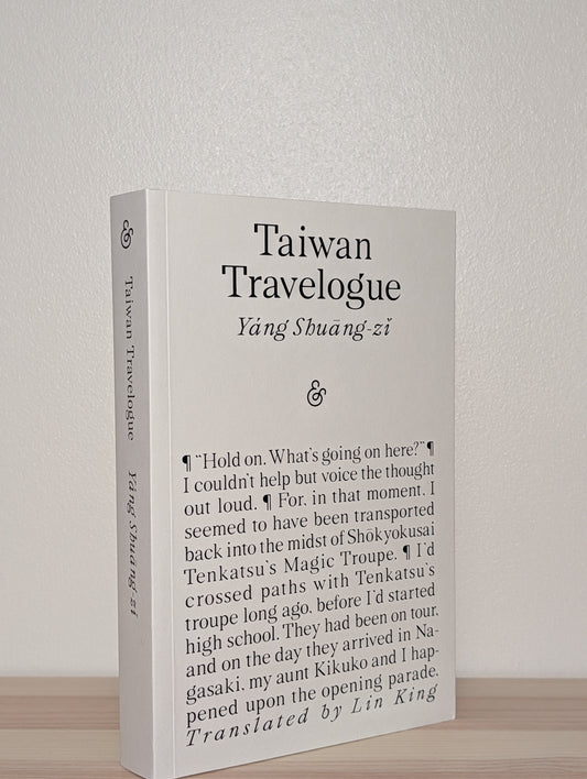 Taiwan Travelogue by Yang Shuang-zi (Double Signed First Edition)