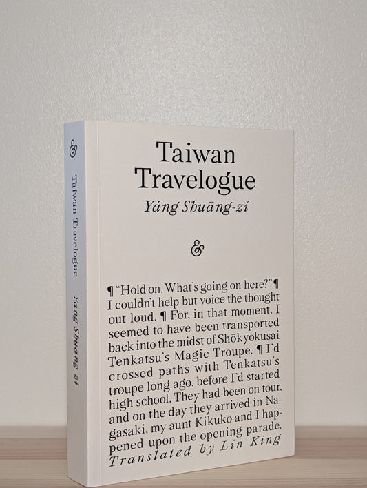 Taiwan Travelogue by Yang Shuang-zi (Signed Edition)