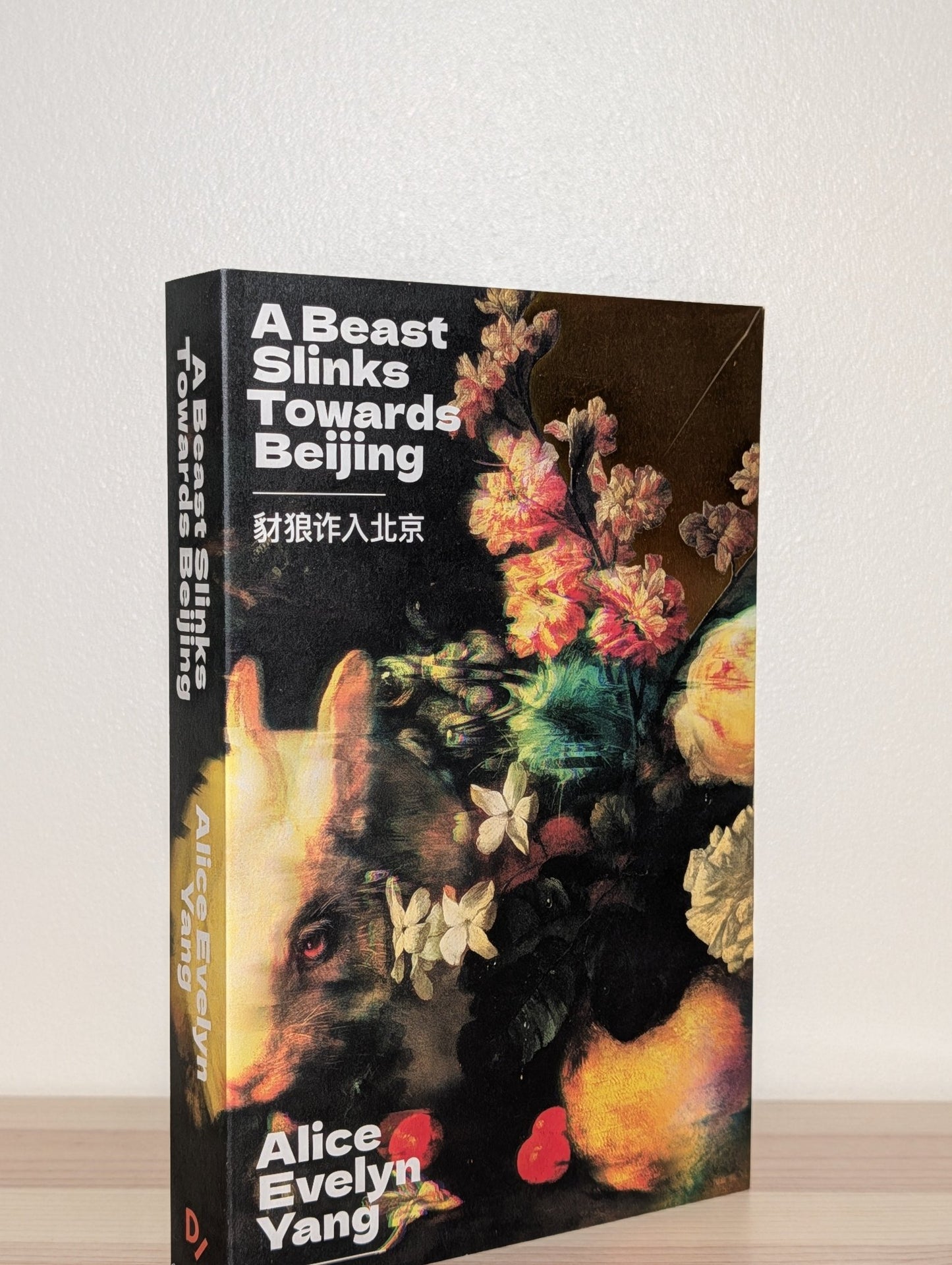 A Beast Slinks Towards Beijing by Alice Evelyn Yang (First Edition) - Fialta Books