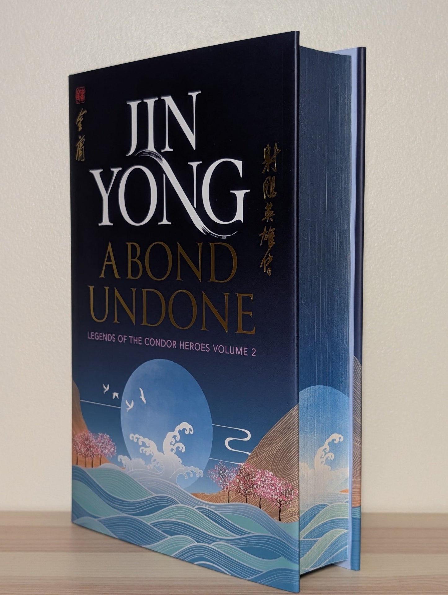 A Bond Undone: Legends of the Condor Heroes book 2 by Jin Yong (Deluxe Edition with sprayed edges) - Fialta Books