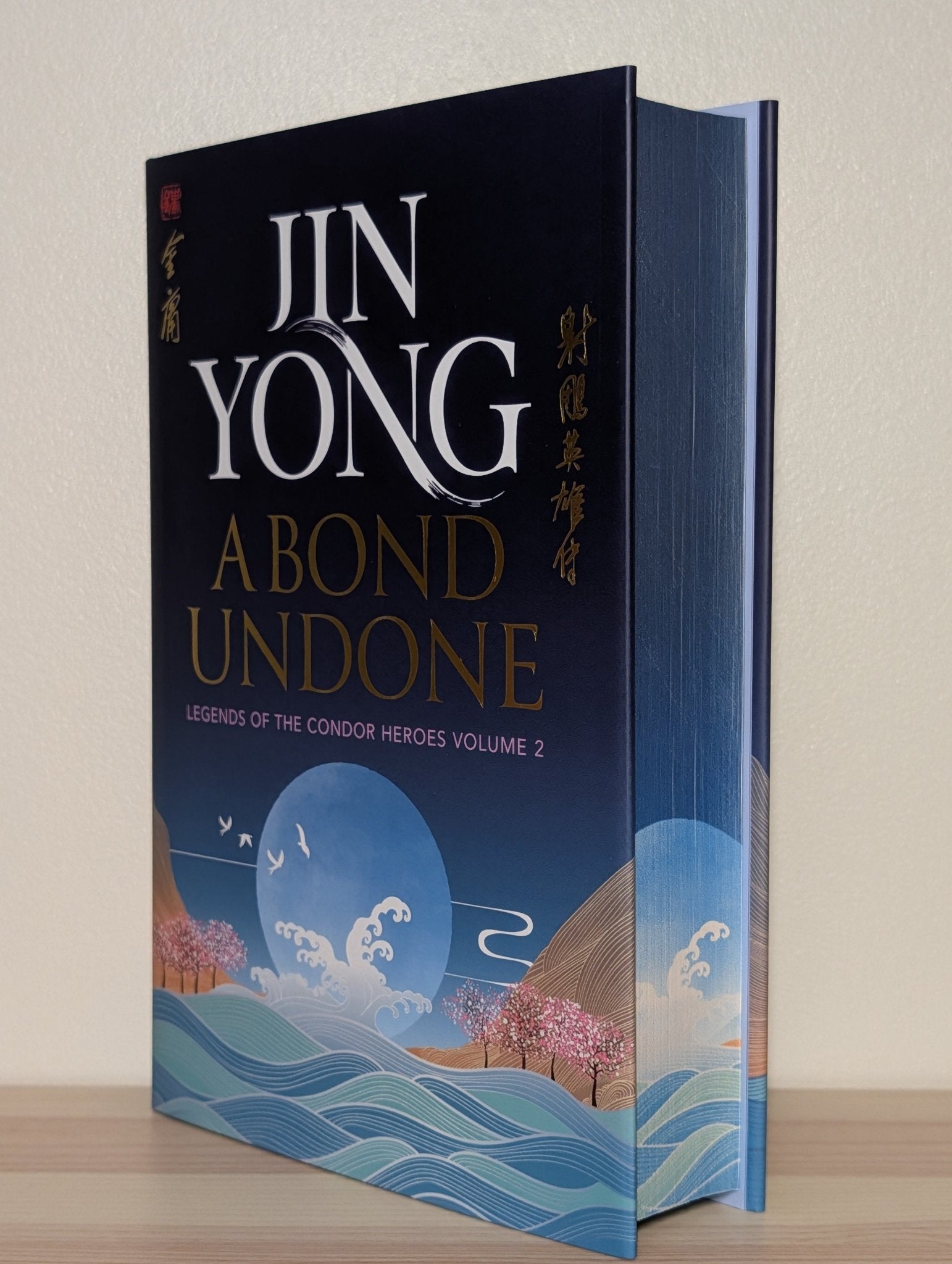 A Bond Undone: Legends of the Condor Heroes book 2 by Jin Yong (Deluxe Edition with sprayed edges) - Fialta Books