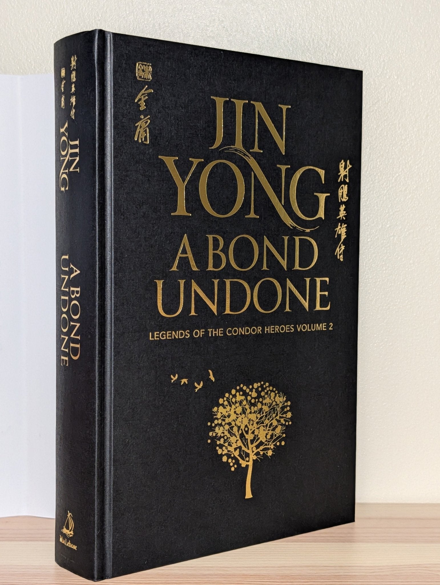 A Bond Undone: Legends of the Condor Heroes book 2 by Jin Yong (Deluxe Edition with sprayed edges) - Fialta Books