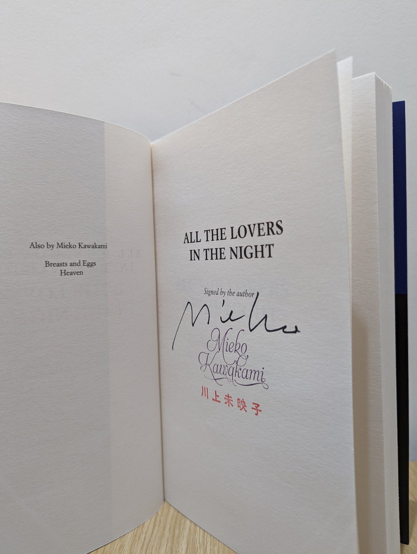 All The Lovers In The Night by Mieko Kawakami (Signed First Edition) - Fialta Books
