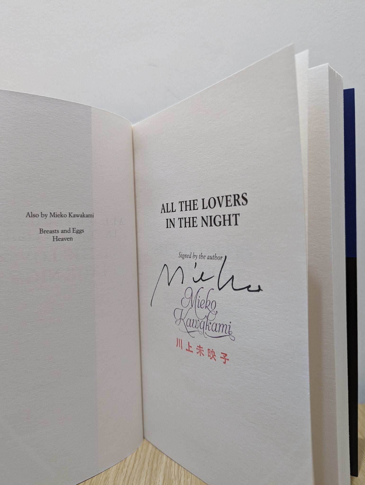 All The Lovers In The Night by Mieko Kawakami (Signed First Edition) - Fialta Books