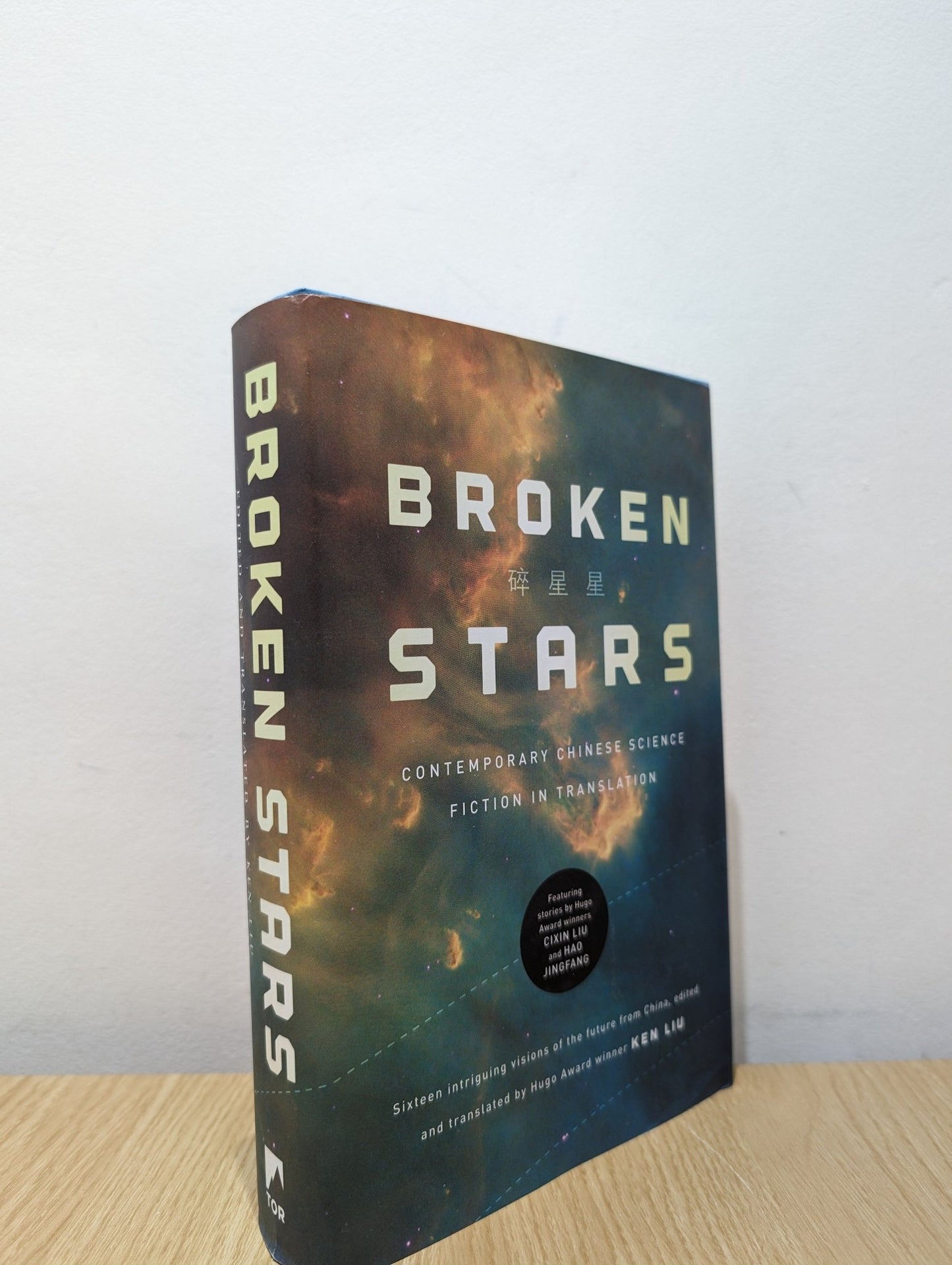 Broken Stars: Contemporary Chinese Science Fiction in Translation by Ken Liu (First Edition) - Fialta Books