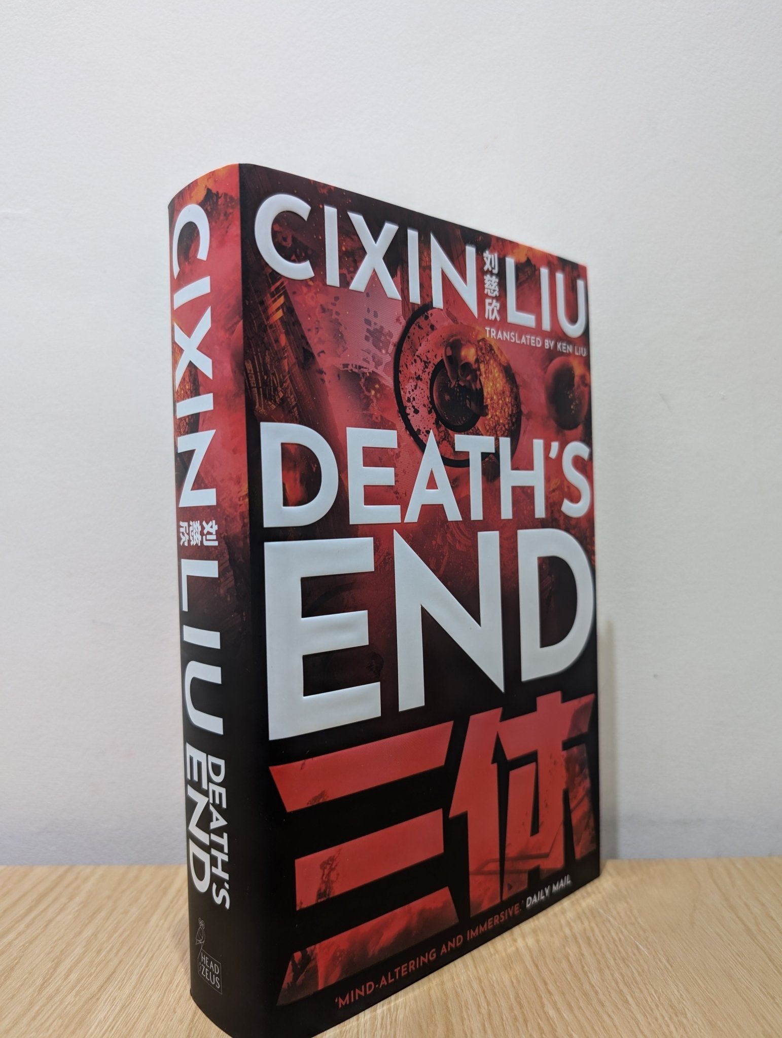 Death's End: The Three - Body Problem book 3 by Cixin Liu (Signed) - Fialta Books