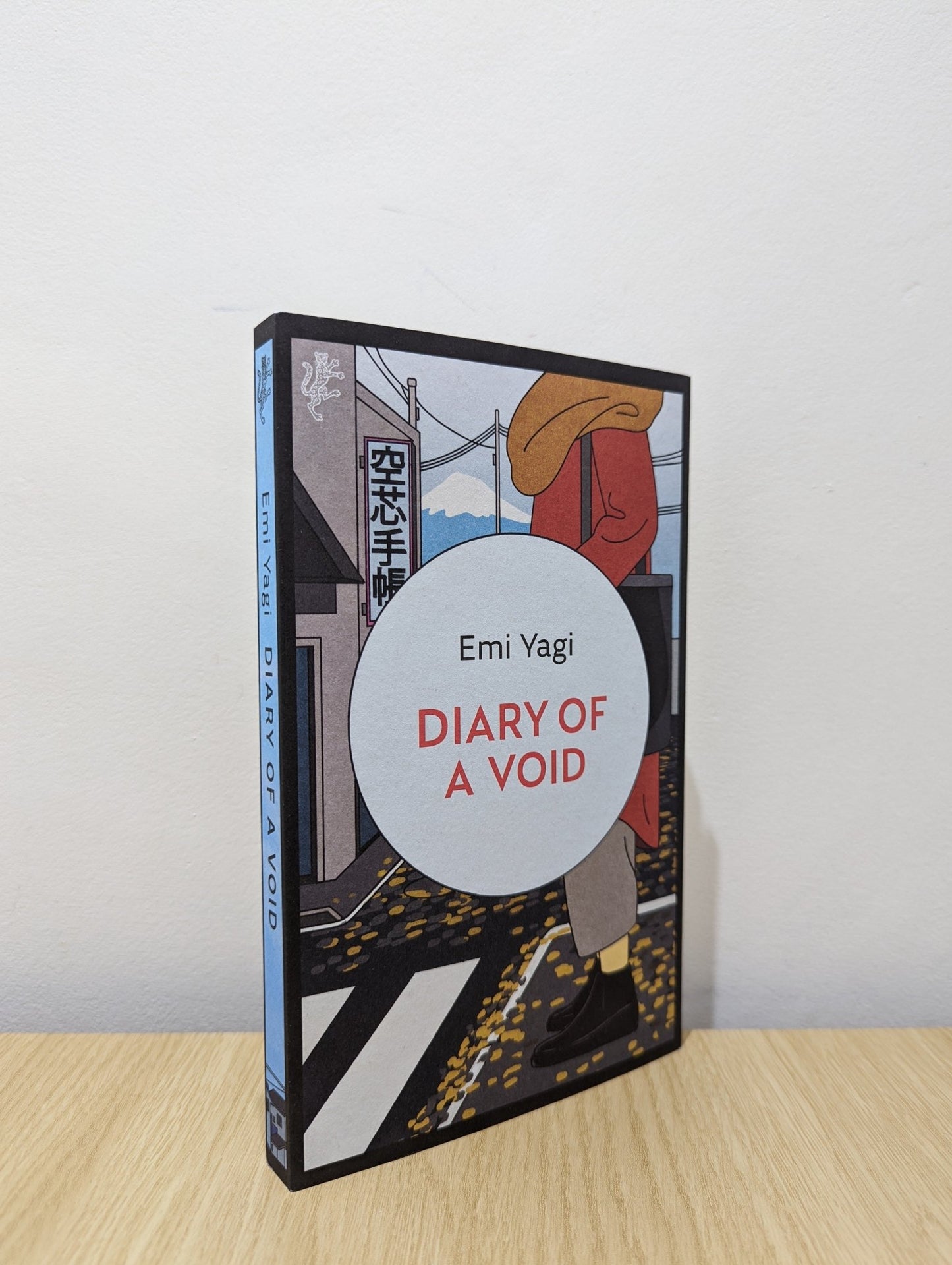 Diary of a Void by Emi Yagi (Signed First Edition) - Fialta Books