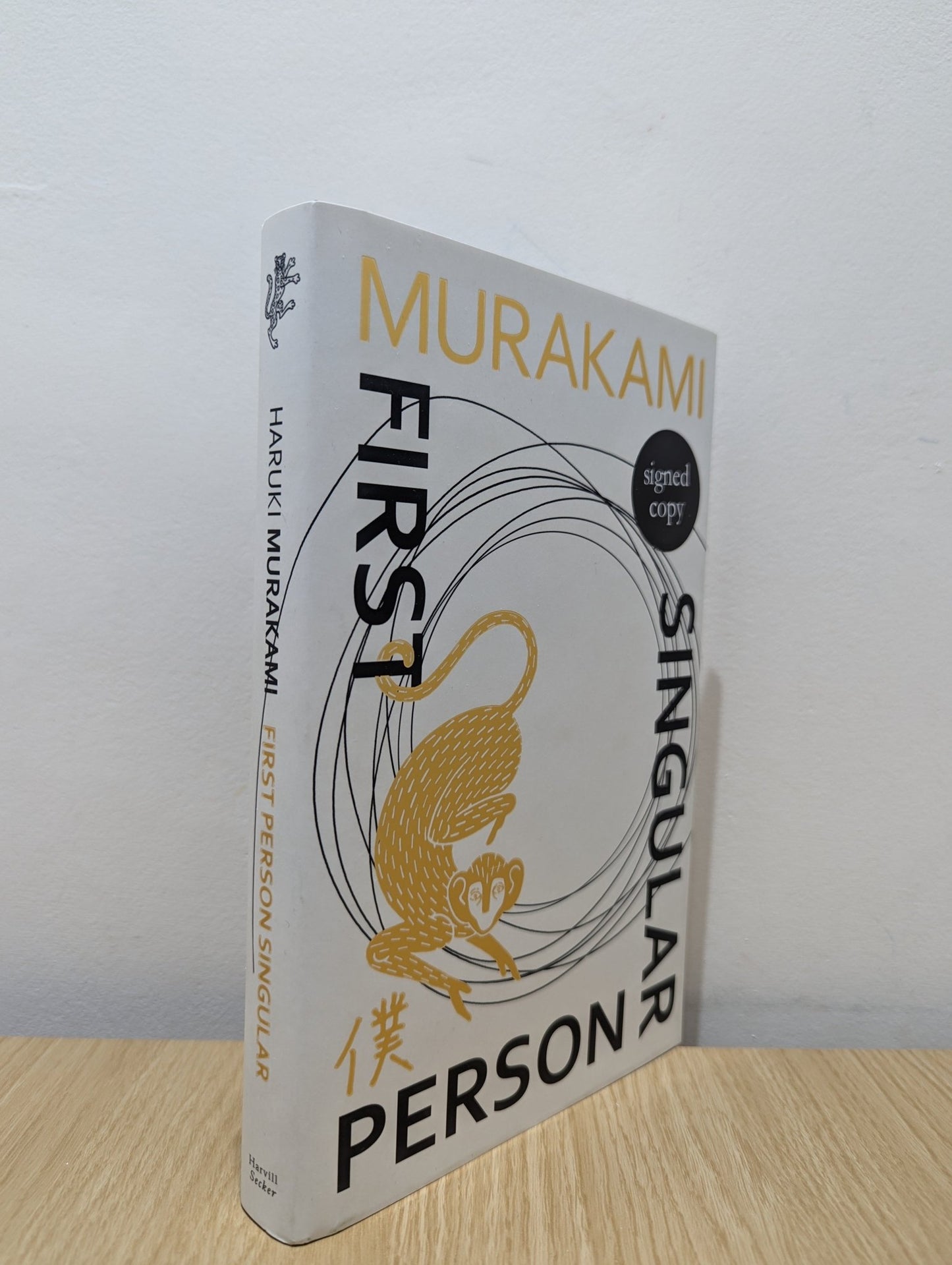 First Person Singular: Stories by Haruki Murakami (Signed First Edition) - Fialta Books