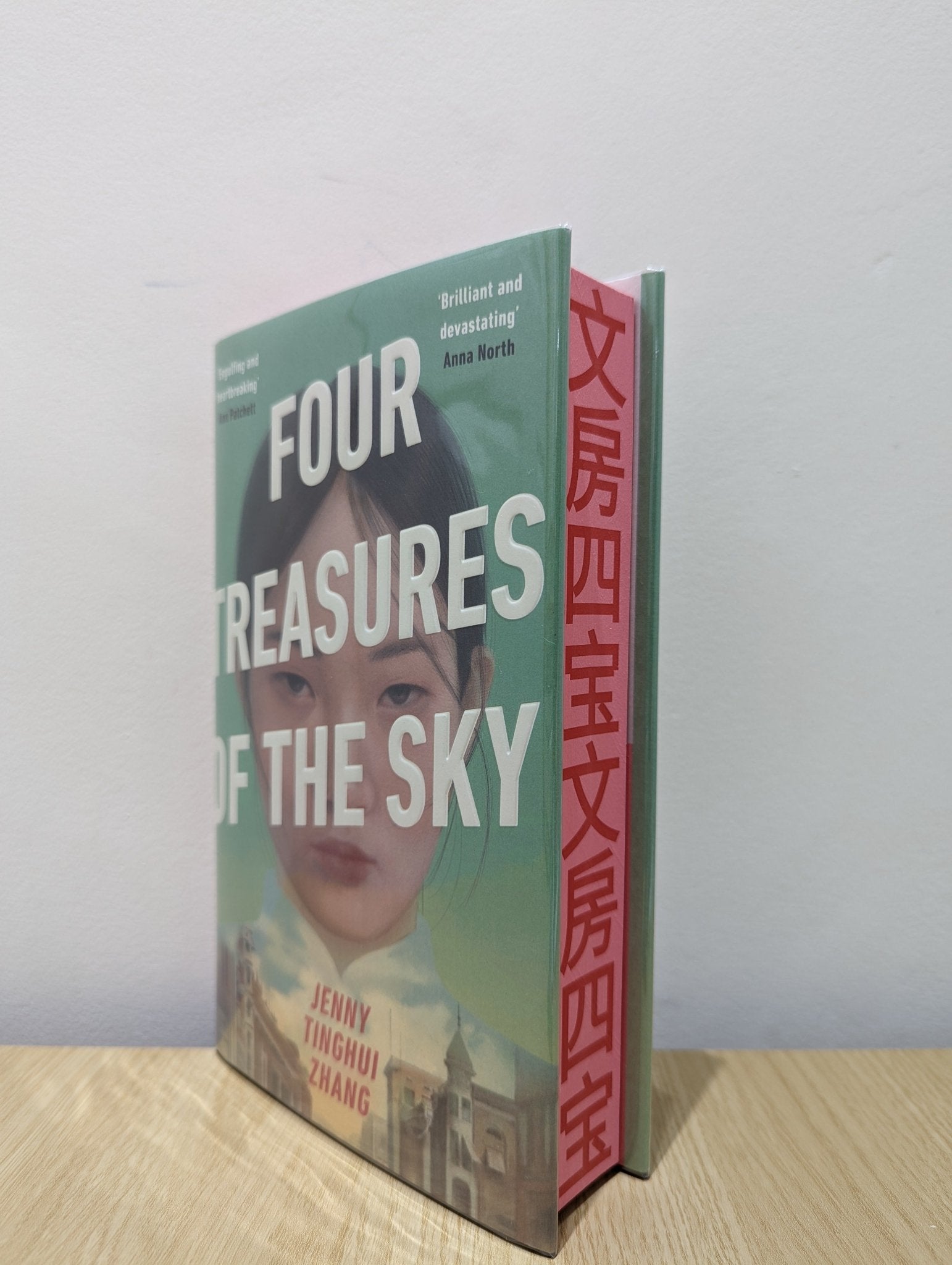 Four Treasures of the Sky by Jenny Tinghui Zhang (Signed First Edition with sprayed edges) - Fialta Books