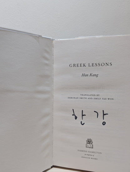 Greek Lessons by Kang Han (Signed First Edition) - Fialta Books