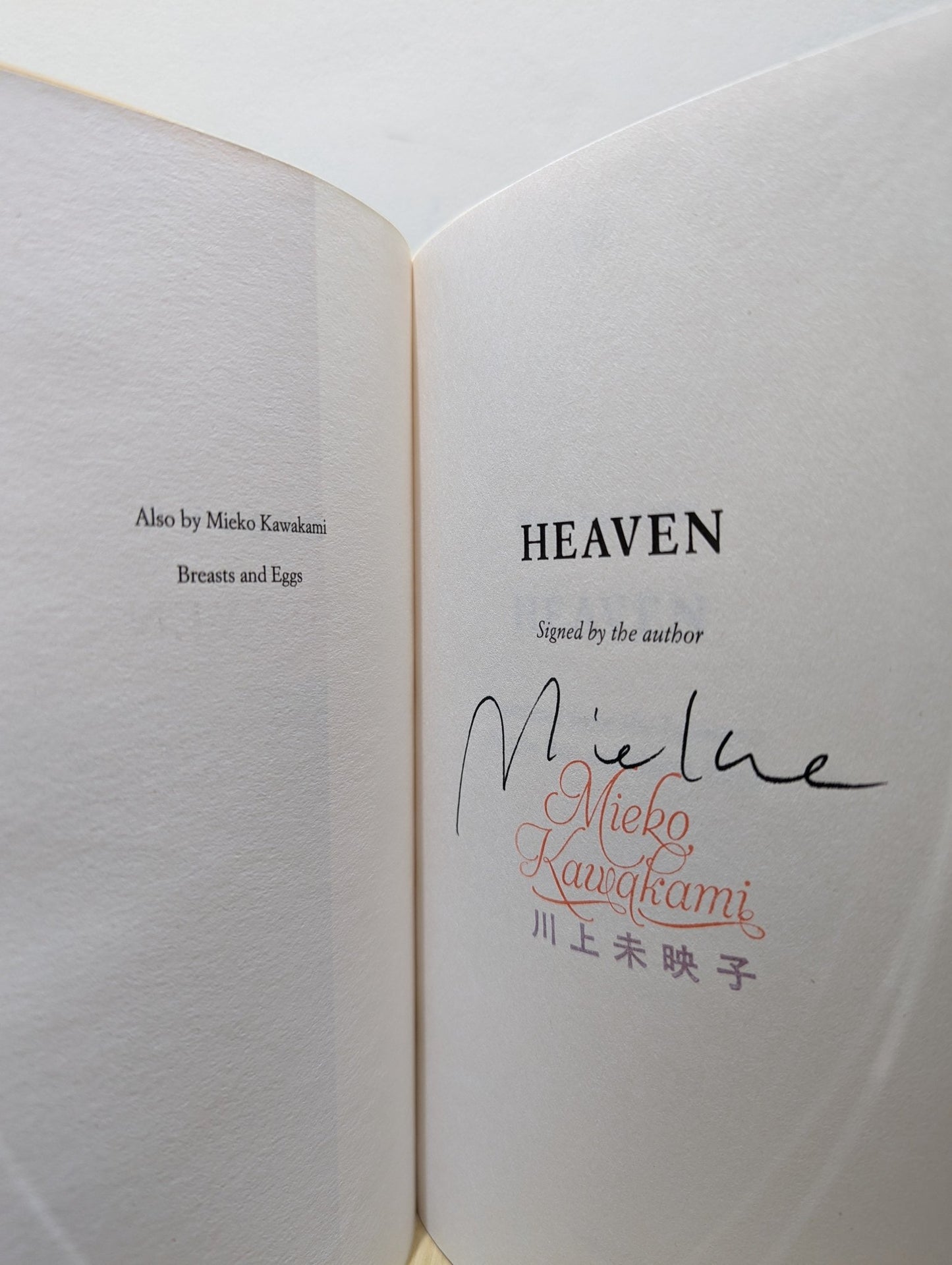 Heaven by Mieko Kawakami (Signed First Edition) - Fialta Books