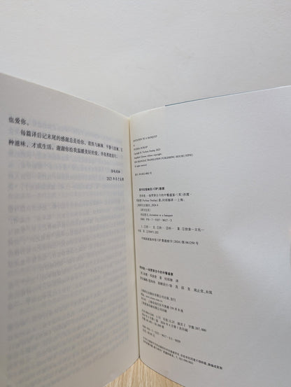 Invitation to a Banquet: The Story of Chinese Food by Fuchsia Dunlop (Signed Chinese Edition) - Fialta Books