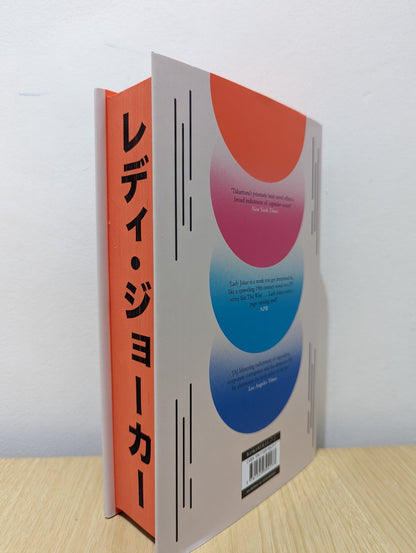 Lady Joker by Kaoru Takamura (First Edition with sprayed edges) - Fialta Books