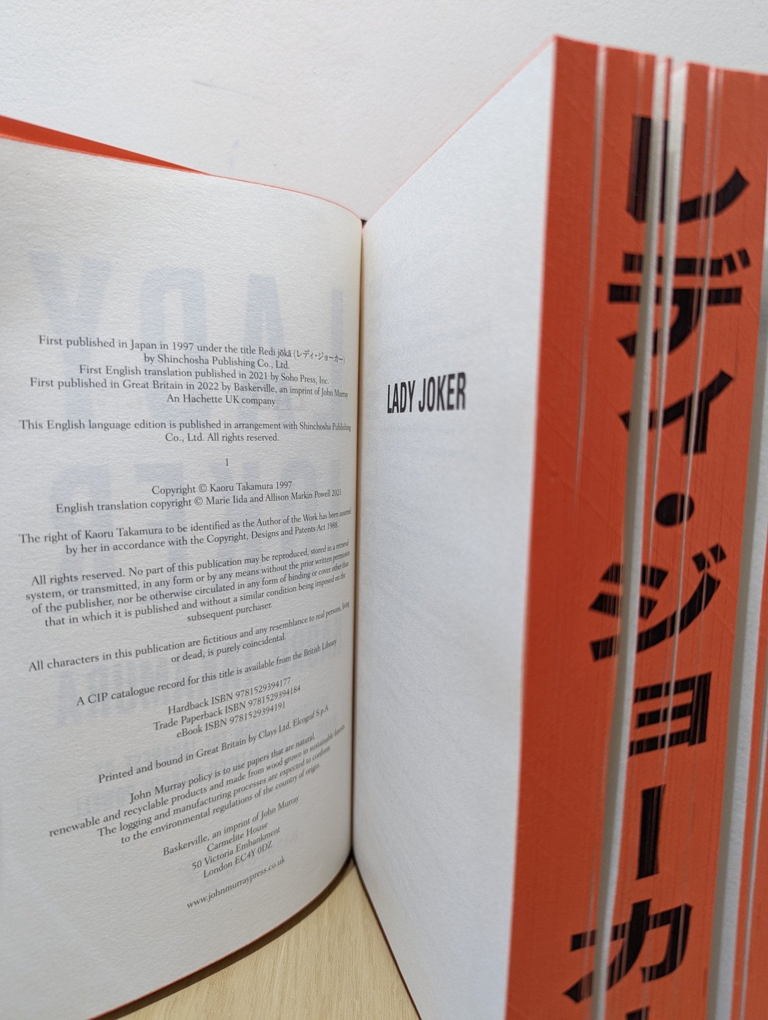 Lady Joker by Kaoru Takamura (First Edition with sprayed edges) - Fialta Books