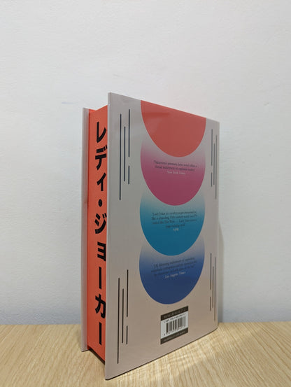 Lady Joker by Kaoru Takamura (Signed) - Fialta Books