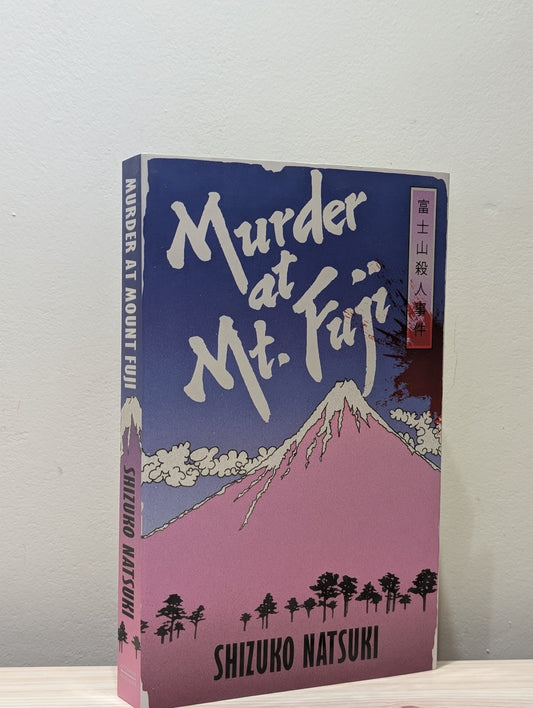 Murder at Mount Fuji by Shizuko Natsuki (First Edition) - Fialta Books