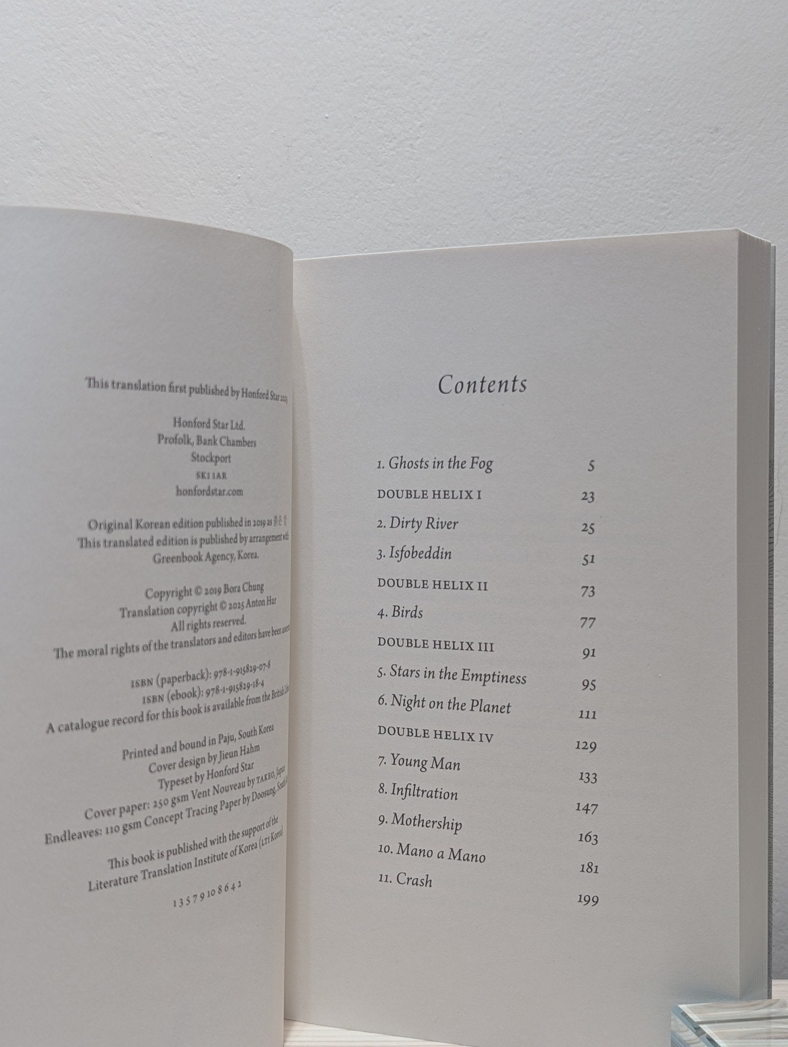 Red Sword by Bora Chung (First Edition) - Fialta Books