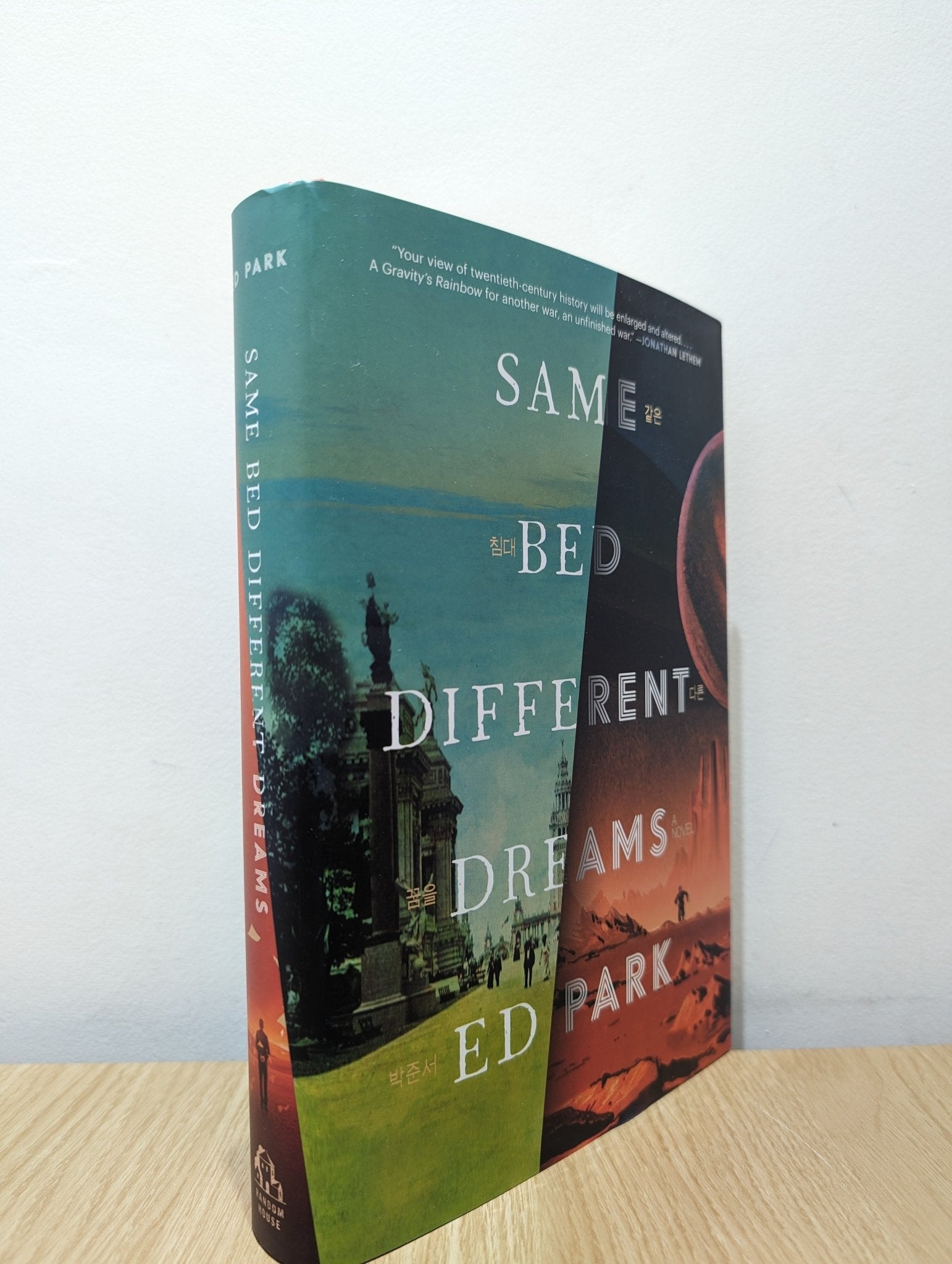 Same Bed Different Dreams: A Novel by Ed Park - Fialta Books