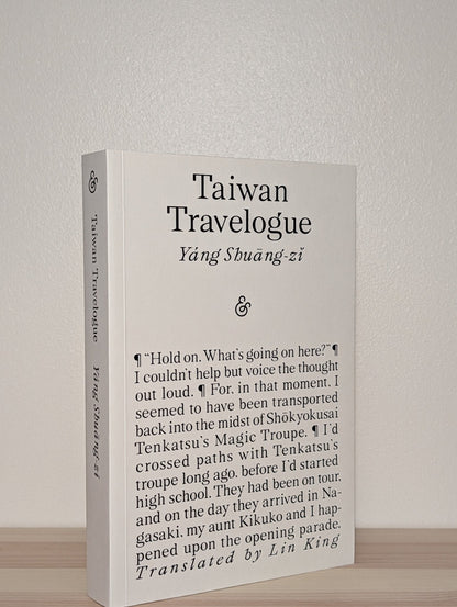 Taiwan Travelogue by Yang Shuang-zi (Double Signed First Edition) - Fialta Books