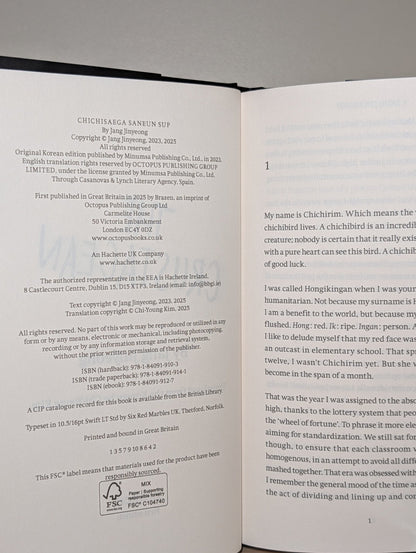 The Crustacean by Jang Jin - Yeong (First Edition) - Fialta Books