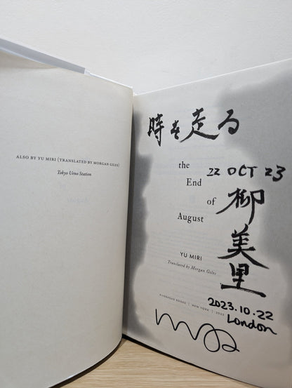 The End of August: A Novel by Yu Miri (Signed First Edition) - Fialta Books