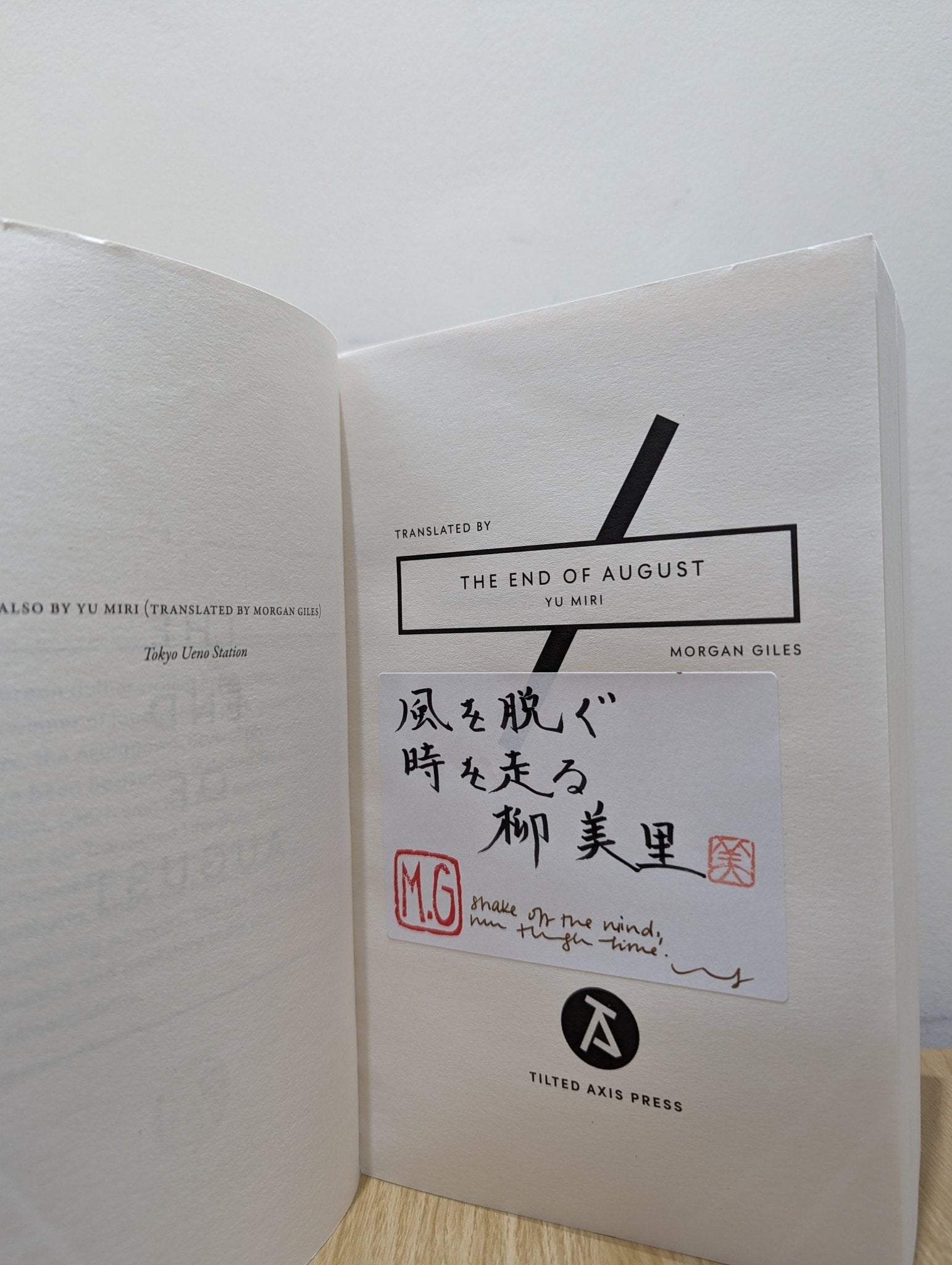 The End of August by Yu Miri (Signed First Edition) - Fialta Books