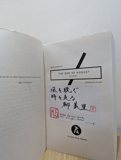 The End of August by Yu Miri (Signed First Edition) - Fialta Books