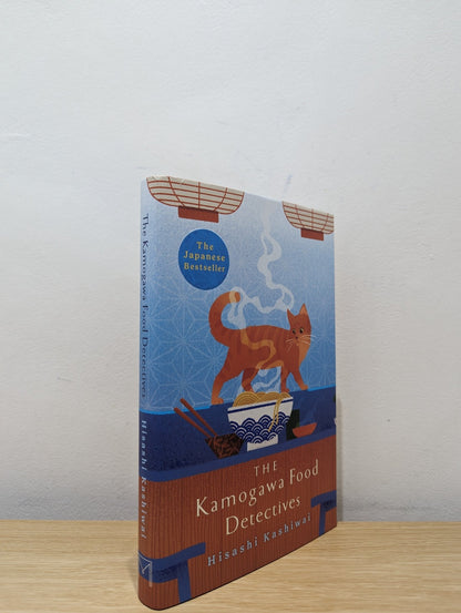 The Kamogawa Food Detectives by Hisashi Kashiwai (First Edition) - Fialta Books