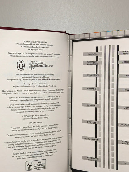 The Passengers on the Hankyu Line by Hiro Arikawa (First Edition) - Fialta Books