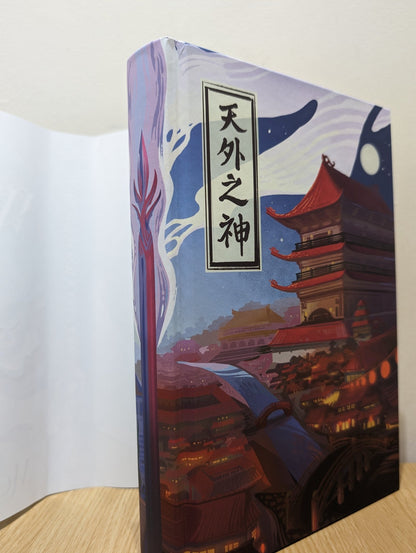 To Gaze Upon Wicked Gods by Molly X. Chang (Signed First Edition with sprayed edges) - Fialta Books