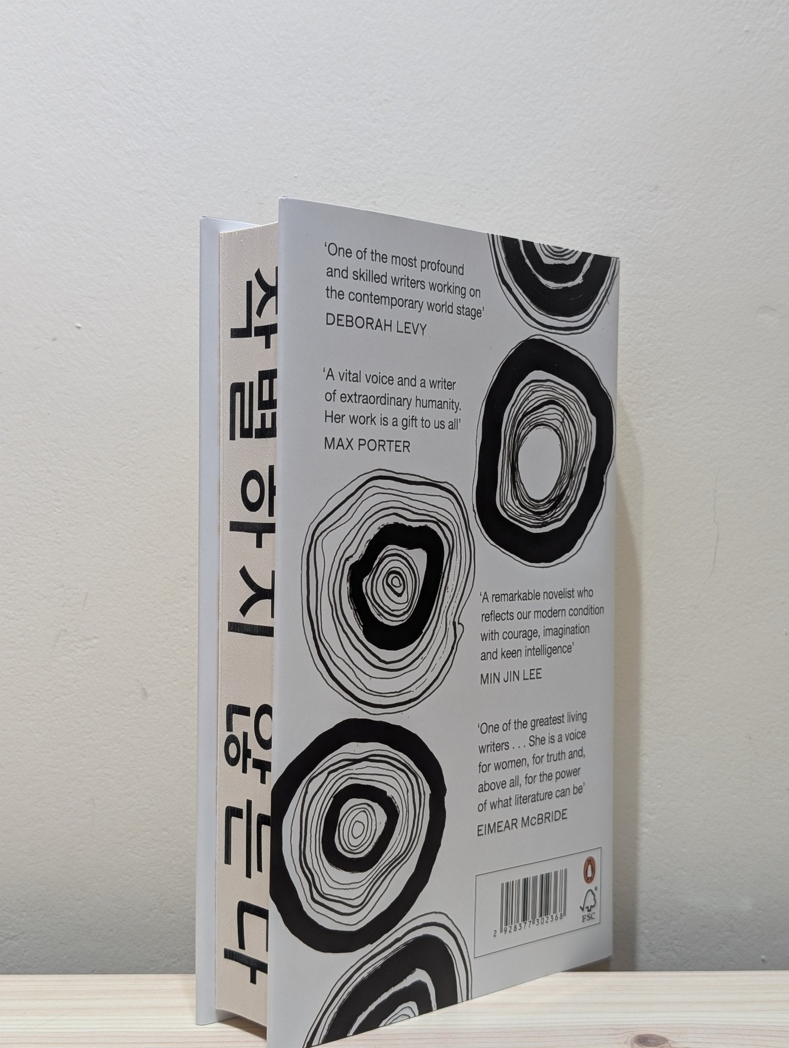 We Do Not Part by Han Kang (First Edition) - Fialta Books