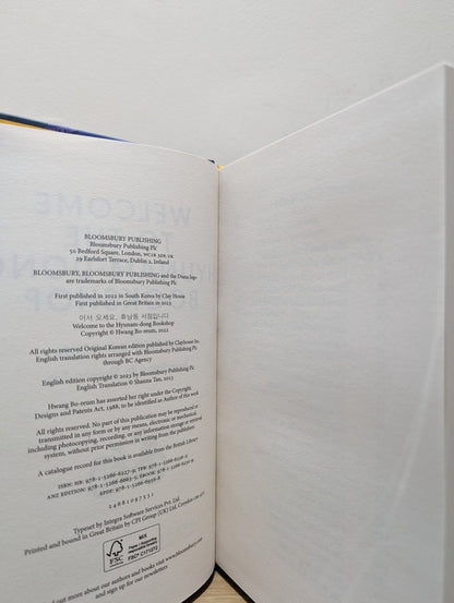 Welcome to the Hyunam - dong Bookshop by Hwang Bo - reum (First Edition) - Fialta Books